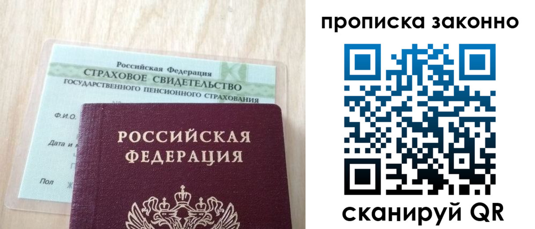 где прописаться в Людиново